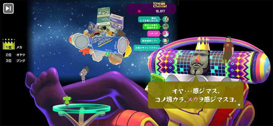 王様がチェックします