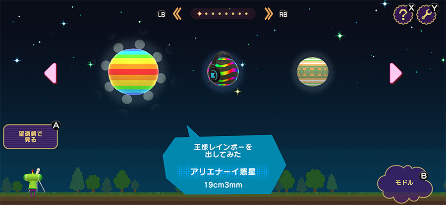 キレイな星になります